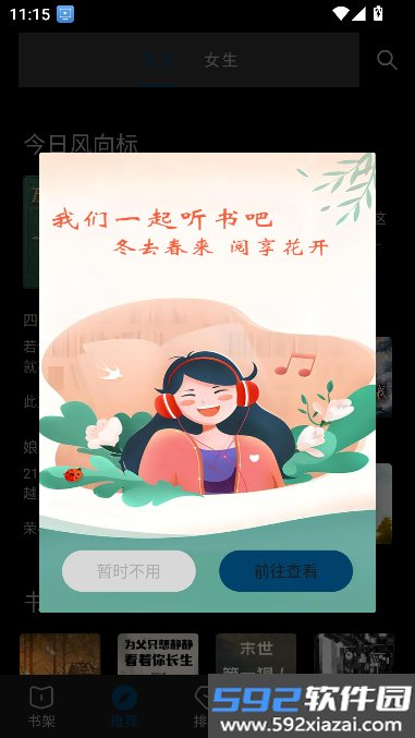 宝书阁免费阅读app下载最新版截图10