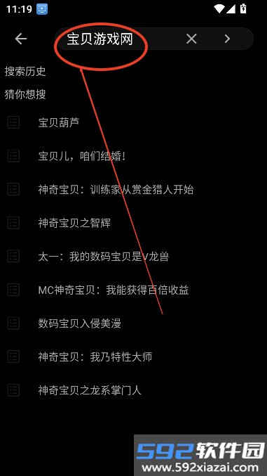 宝书阁免费阅读app下载最新版截图2