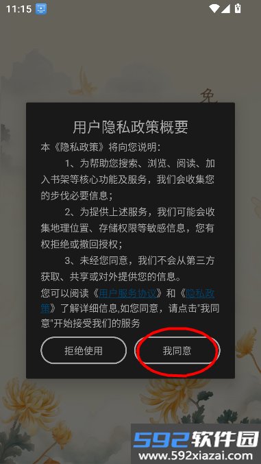 宝书阁免费阅读app下载最新版截图5