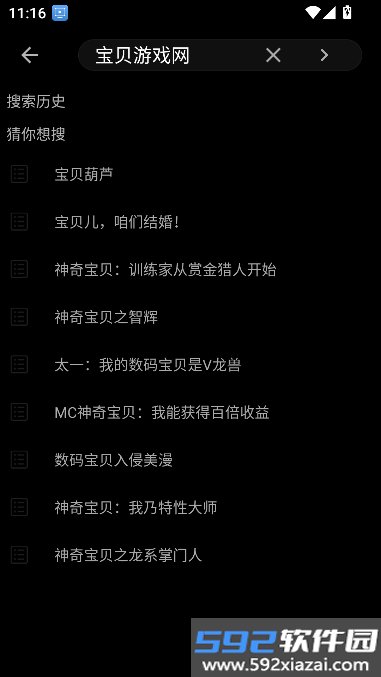宝书阁免费阅读app下载最新版截图8
