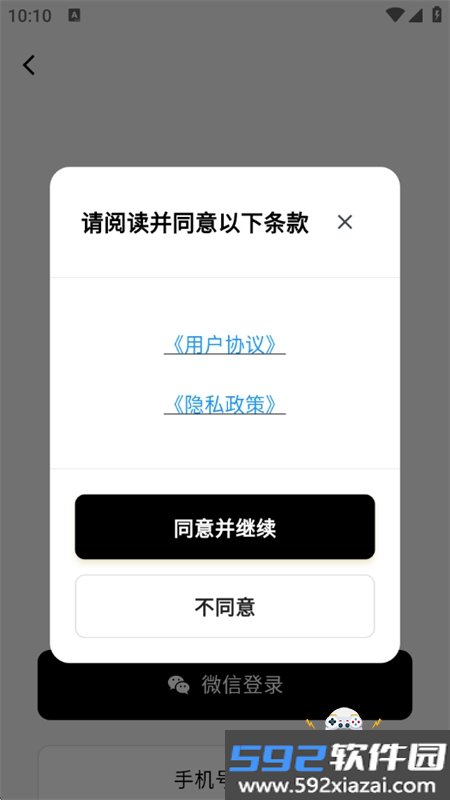 帆书智能版