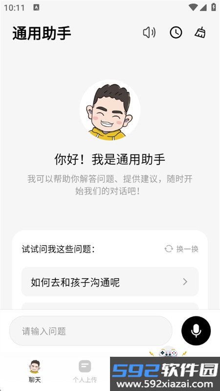 帆书智能版(AI樊登)app官方正版手机版截图4