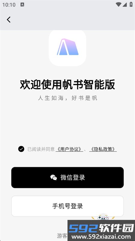 帆书智能版(AI樊登)app官方正版手机版截图8