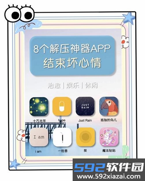 解压神器合集截图2