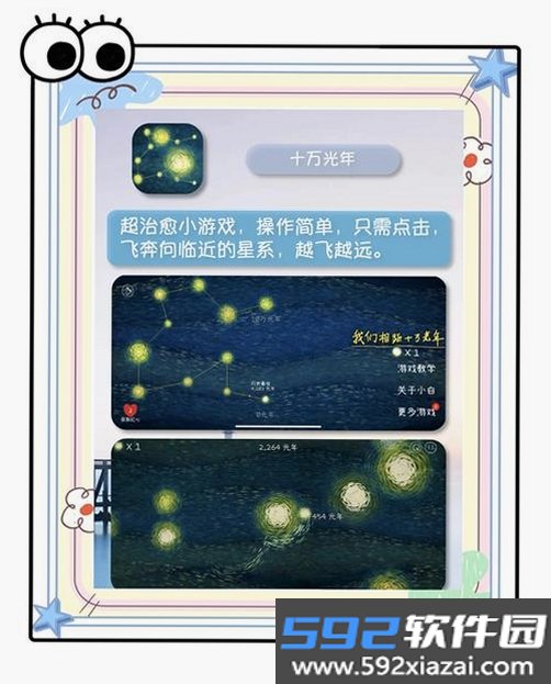 解压神器合集截图3