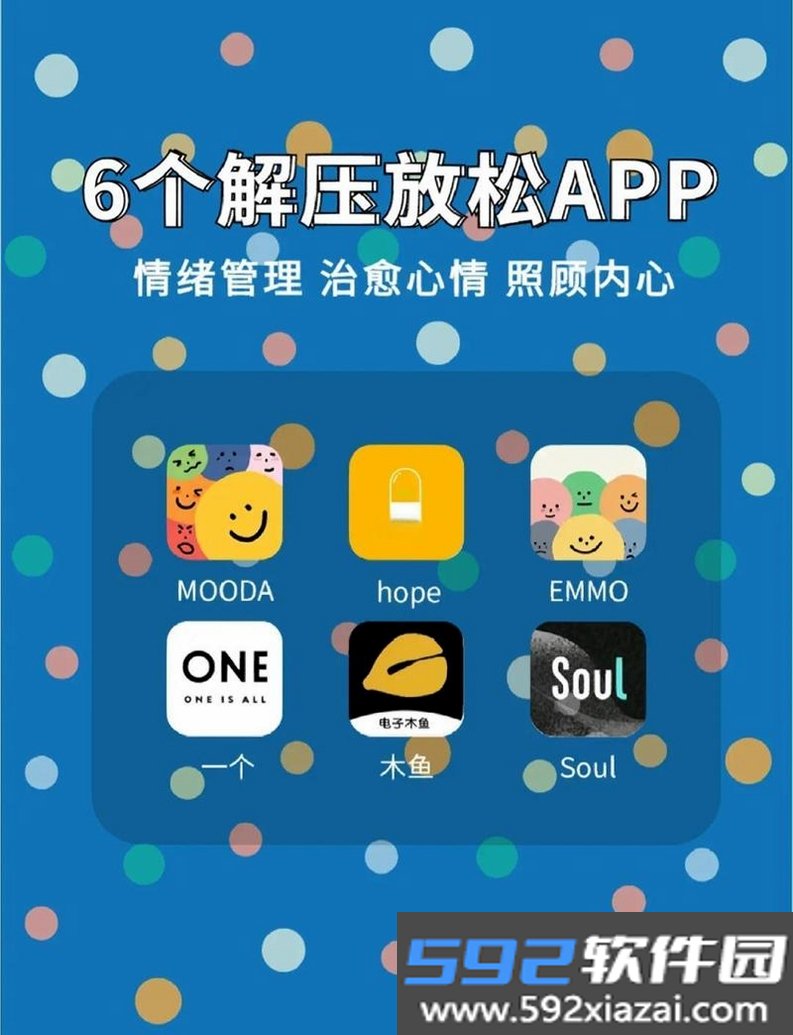 解压神器合集截图6