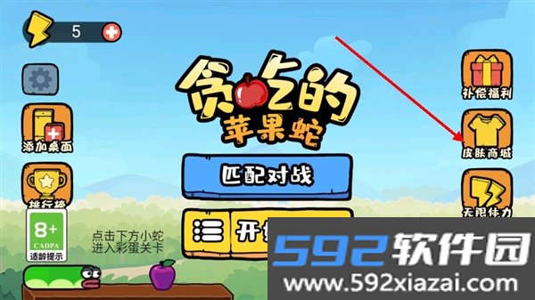 贪吃的苹果蛇免广告版截图10