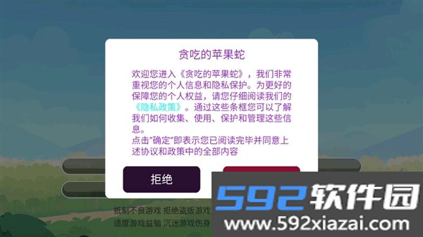贪吃的苹果蛇免广告版截图4
