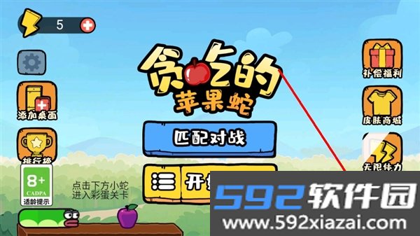 贪吃的苹果蛇免广告版截图5