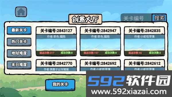 贪吃的苹果蛇免广告版截图6