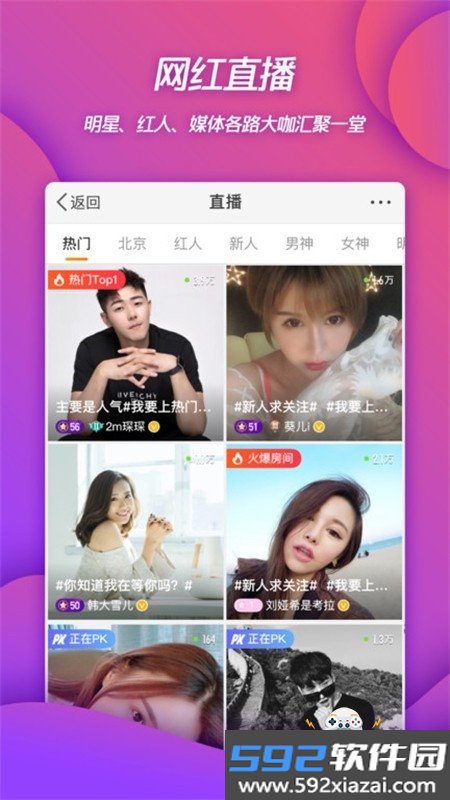 微博极速鸿蒙版app官方手机版截图1