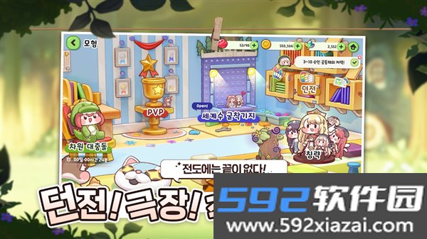 穿越异世界恶作剧手游官方版截图7