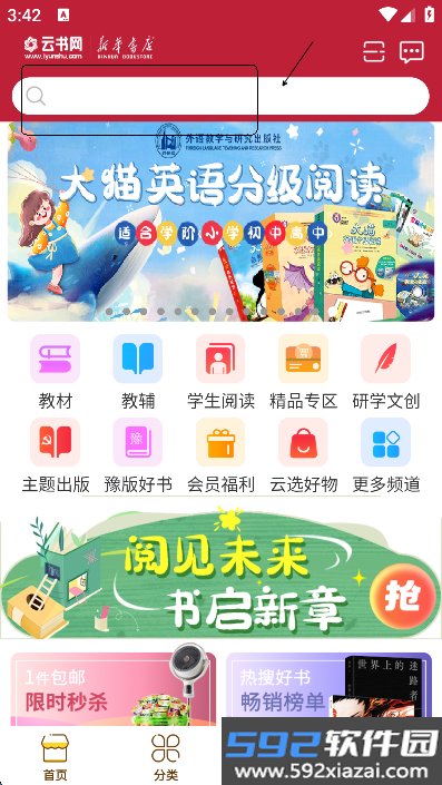 云书网