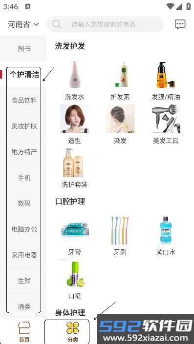 云书网官方手机版下载截图2