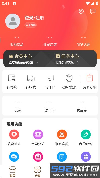 云书网官方手机版下载截图6