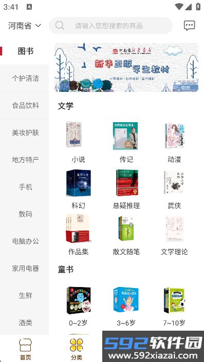 云书网官方手机版下载截图7