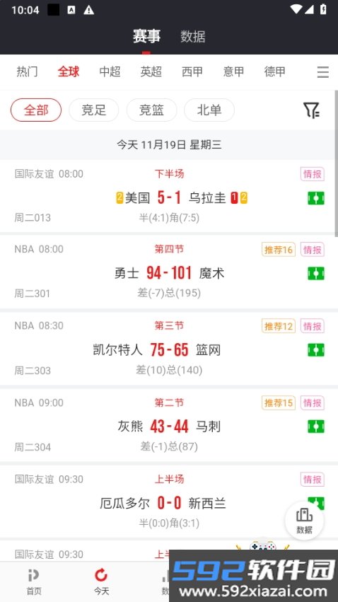 PP体育下载免费下载官方版截图10