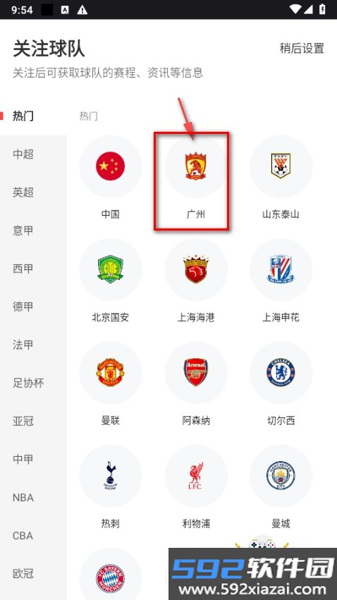 PP体育下载免费下载官方版截图4
