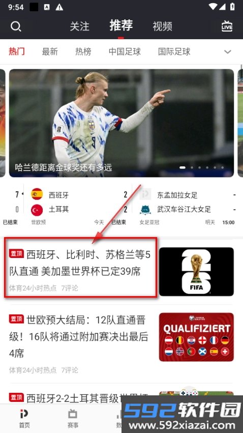 PP体育下载免费下载官方版截图5