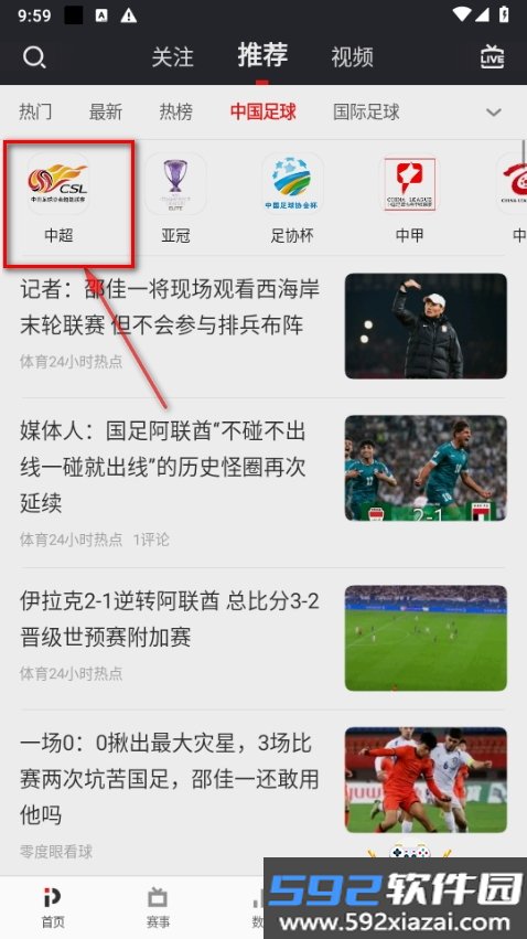 PP体育下载免费下载官方版截图6