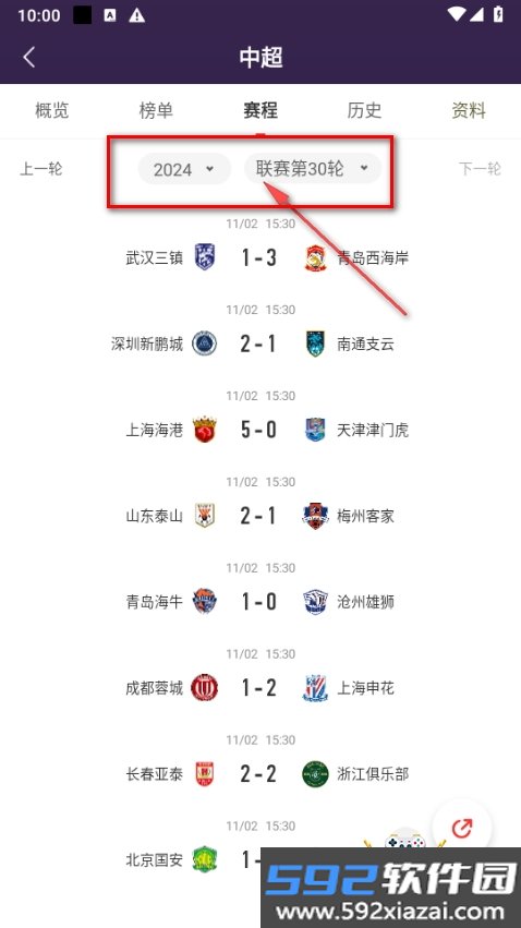 PP体育下载免费下载官方版截图7
