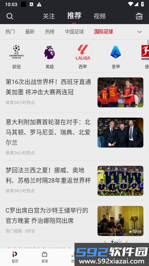PP体育下载免费下载官方版截图9