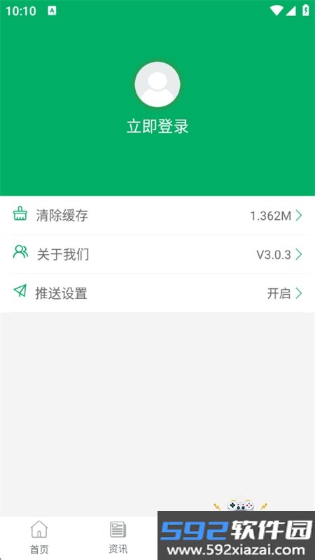 山东农机补贴app安卓手机版截图1