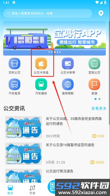 宝鸡行