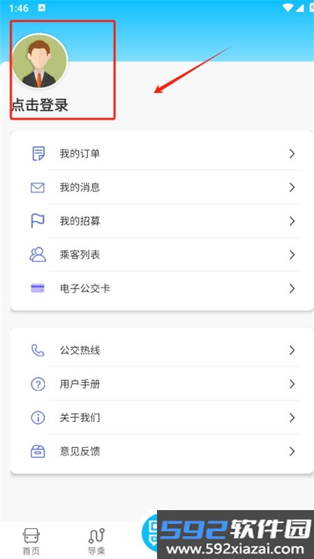 宝鸡行(宝鸡公交)app手机版截图1