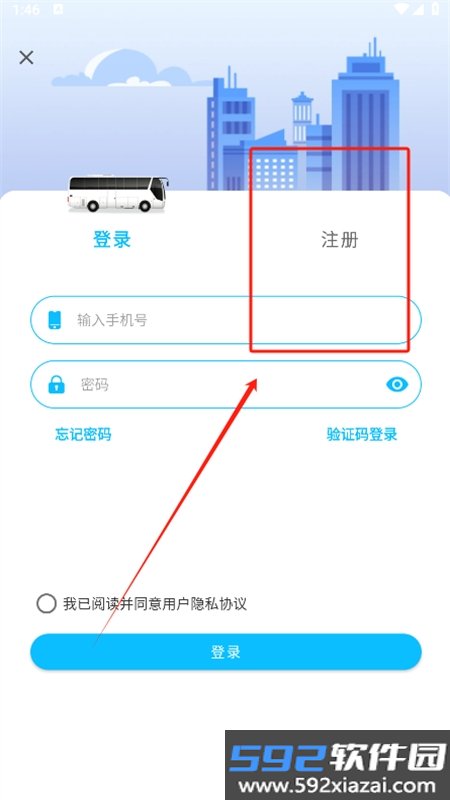 宝鸡行(宝鸡公交)app手机版截图2