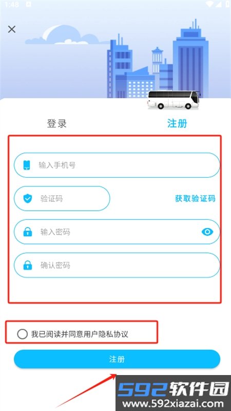 宝鸡行(宝鸡公交)app手机版截图3