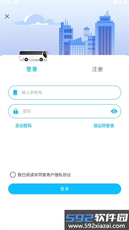 宝鸡行(宝鸡公交)app手机版截图4