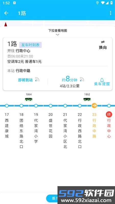 宝鸡行(宝鸡公交)app手机版截图7