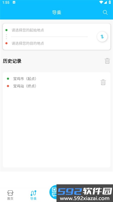 宝鸡行(宝鸡公交)app手机版截图9
