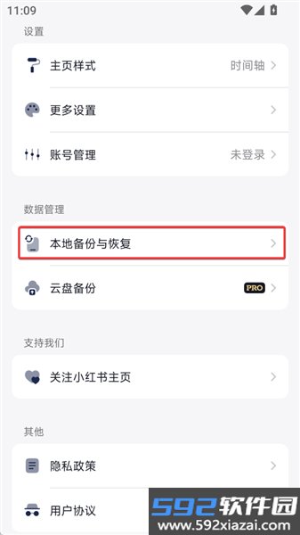 团纸日记app截图1
