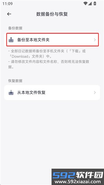 团纸日记app截图2