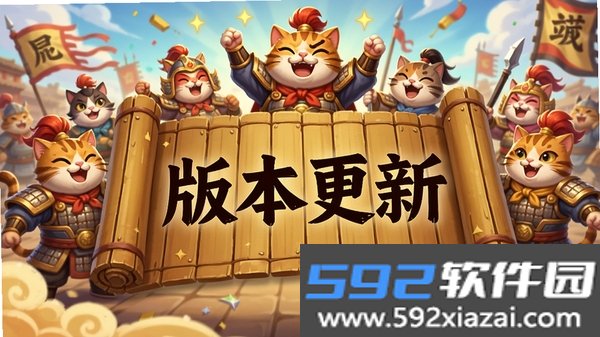 猫三国截图3