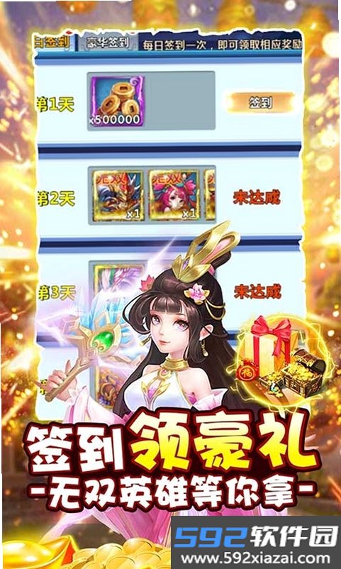 猫三国截图8