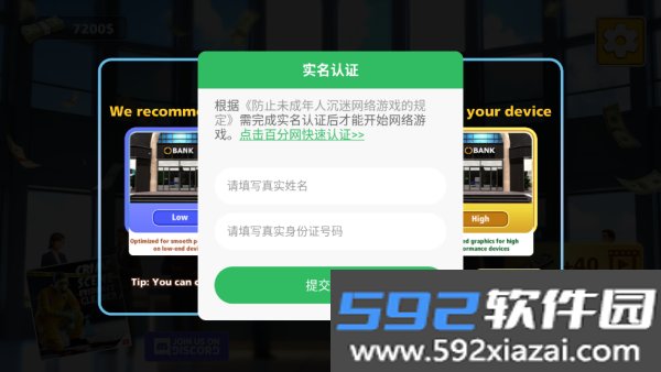 银行模拟器截图1
