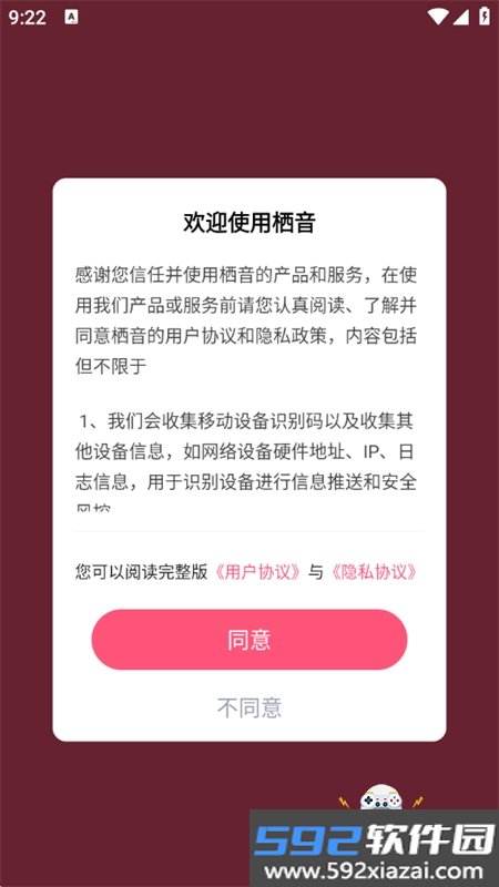 栖音
