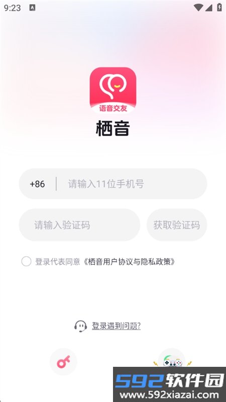 栖音app安卓最新版2026截图1