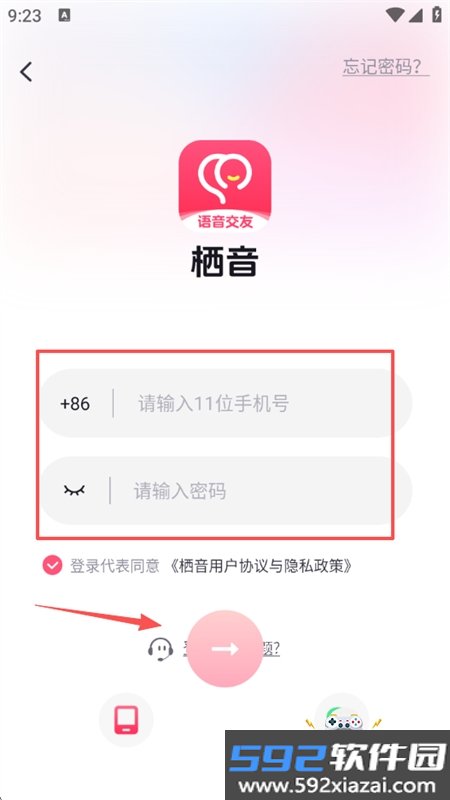 栖音app安卓最新版2026截图2