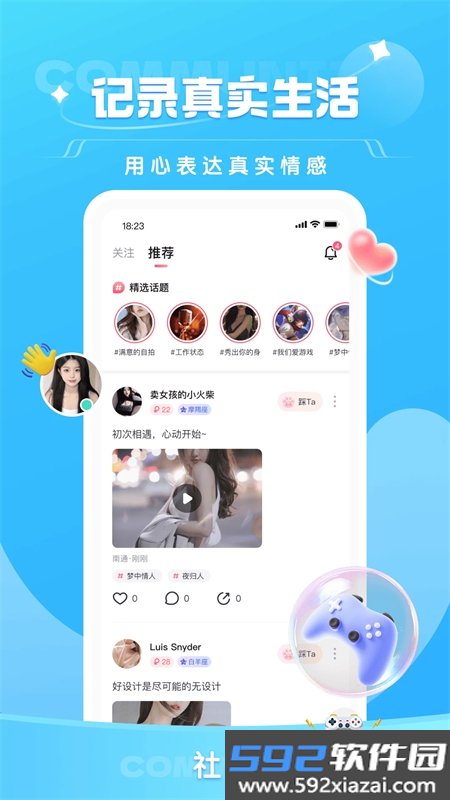 栖音app安卓最新版2026截图4