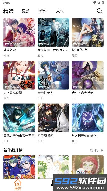 漫狐X
