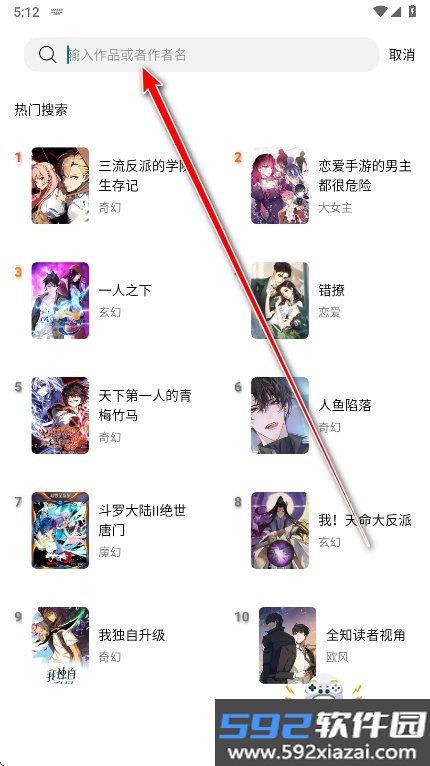 漫狐x免广告官方正版下载v2.2.4最新版本截图2
