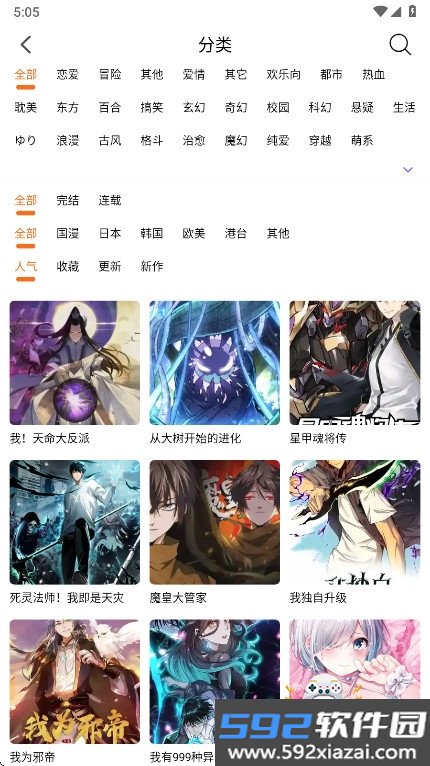 漫狐x免广告官方正版下载v2.2.4最新版本截图7