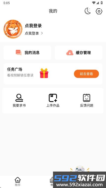 漫狐x免广告官方正版下载v2.2.4最新版本截图8