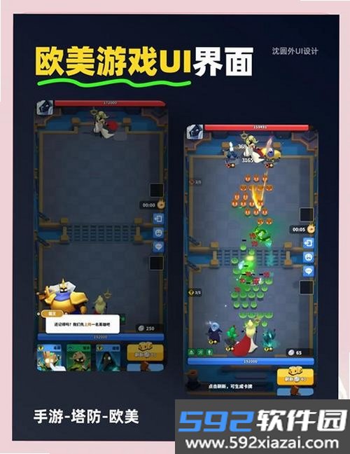 塔防 148M截图2