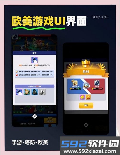 塔防 148M截图3