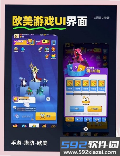 塔防 148M截图4
